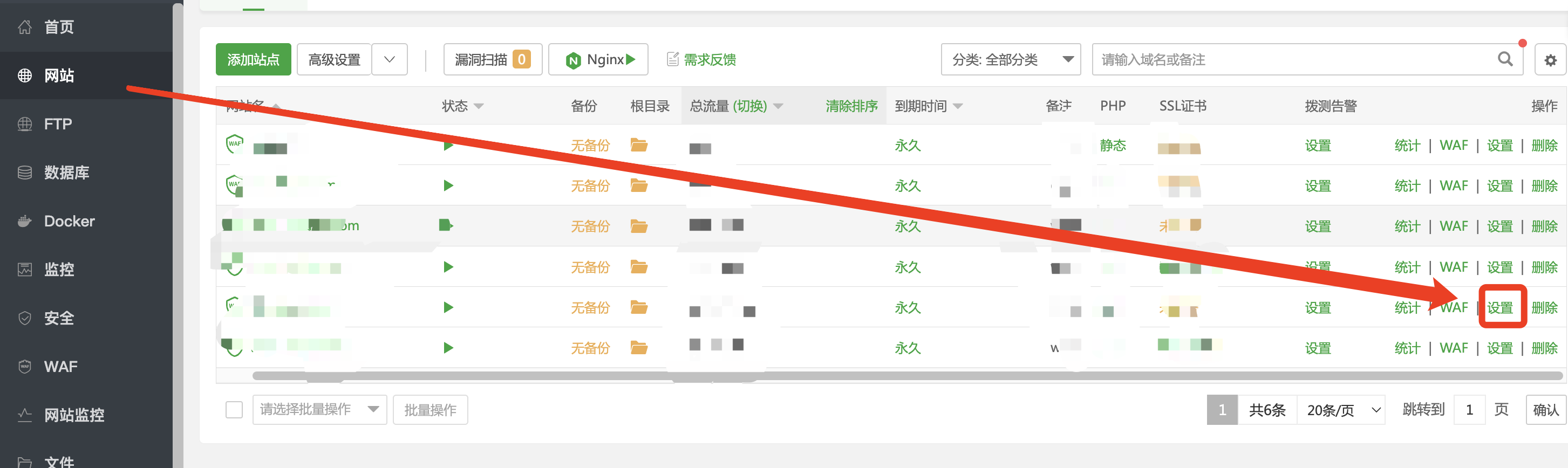 圖文教程：寶塔面板綁定范域名，范域名做301重定向跳轉教程